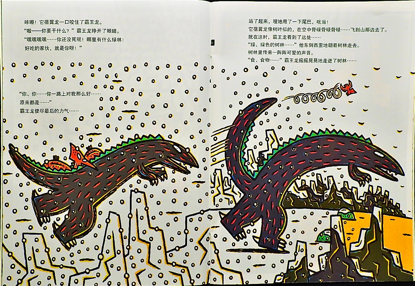 我爱你 (06),绘本,绘本故事,绘本阅读,故事书,童书,图画书,课外阅读